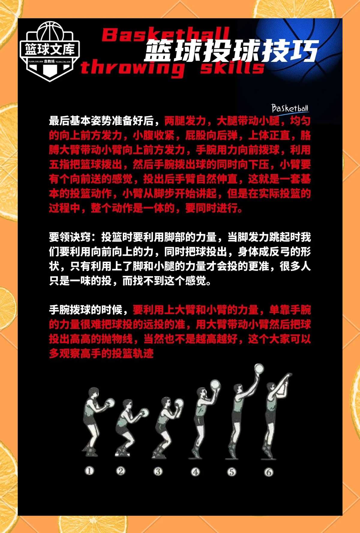 使用智能耳机进行篮球训练的具体方法和技巧_2